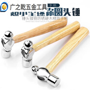 君默迷你圓頭錘木柄小鐵錘家用手錘小榔頭錘子汽車安全逃生砸核桃錘JD