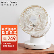 amadana空氣循環(huán)扇家用非靜音電風(fēng)扇搖頭臺(tái)式電扇渦輪對(duì)流大風(fēng)力臺(tái)扇辦公室宿舍桌面小風(fēng)扇 A-FC007R升級(jí)款（遙控定時(shí)/加香薰驅(qū)蚊液）