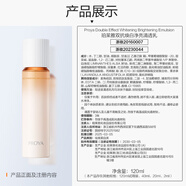 珀萊雅（PROYA）雙抗煥白清透乳60ml