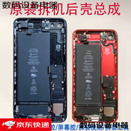 APPLE原裝適用iPhone7plus原裝拆機(jī)后殼蘋果7代邊框外殼7P中框后 7代單殼 亮黑色95新