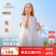 英氏（YEEHOO）女童連衣裙兒童裙子夏季薄款白色長(cháng)裙公主裙中大童裝女孩網(wǎng)紗裙新 植絨波點(diǎn)網(wǎng)紗款 白色 140 cm 【順豐包郵&極速達】