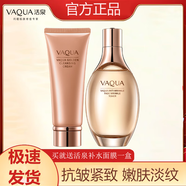 活泉VAQUA/活泉泉能鎏金視黃醇套盒抗皺淡紋精華臉部護膚補水抗衰正品 100g潔面乳+120ml精華水