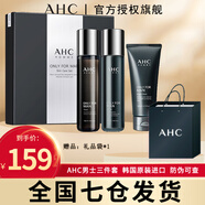 AHC男士護膚品水乳套裝男士洗面奶禮盒裝送男友情人節(jié)生日禮物 AHC男士護膚三件套