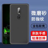 IPHE適用諾基亞X6手機(jī)殼Nokia 6.1plus保護(hù)套TA-1099新款硅膠全包防摔磨砂黑色軟殼男女士款手機(jī)套后外 【諾基亞X6】磨砂黑色全包軟殼 諾基亞其他型號(hào)