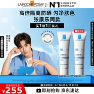 理膚泉【張康樂(lè)同款】防曬隔離提亮乳30ml通勤清爽防曬霜SPF50+PA++++