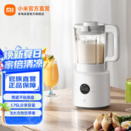 米家破壁機(jī)N1 家用多功能 全自動(dòng)免煮五谷雜糧料理機(jī)榨汁機(jī) 低音降噪豆?jié){機(jī) 1.75L大容量破壁機(jī) 米家破壁機(jī)N1