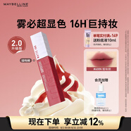 美寶蓮接吻棒啞光液體唇釉口紅霧面啞光不沾杯600N曖昧期生日禮物女