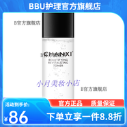 嬋皙（CHANXI）【官方店】嬋皙一池云錦嬋皙水乳護膚品套裝女國皂提亮膚色補 嬋皙柔膚水100ml