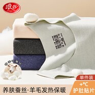 浪莎秋上新兒童背心羊毛蠶絲男女童護肚馬甲肩保暖背心中大童寶寶內衣