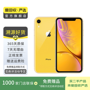 Apple iPhone XR 蘋(píng)果xr二手手機(jī) 備用機(jī)學(xué)生機(jī)國(guó)行優(yōu)惠券補(bǔ)貼國(guó)行優(yōu)惠券補(bǔ)貼 黃色 64G