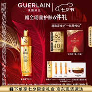嬌蘭（Guerlain）帝皇蜂姿復(fù)原蜜精華液15ml緊致修護(hù)護(hù)膚禮盒生日七夕情人節(jié)禮物