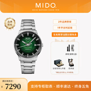 美度（MIDO）【官方正品】指揮官幻影自動機械男士腕表店鋪熱銷明星同款瑞表 墨綠盤鋼帶/M021.407.11.411.03