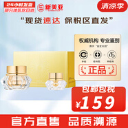 伊思（IT'S SKIN） 套盒2X紅參蝸牛晶鉆水乳霜套裝女護(hù)膚品禮盒緊致毛孔修護(hù)補水 伊思蝸牛晶鉆面霜2件套