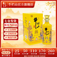 牛欄山二鍋頭 百年 濃香型 白酒 52度 500mL 1瓶 特釀小黃龍單瓶