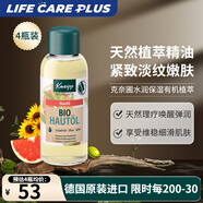 克奈圃（Kneipp）再生按摩精油護膚面部全身植物按摩刮痧精華緊致?lián)崞降y凈膚德國 【緊致肌膚】有機按摩油4瓶裝
