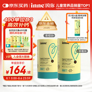 Inne因你鈣鎂鋅小金條液體鈣兒童鈣維生素d3嬰兒鈣草莓味+香橙味