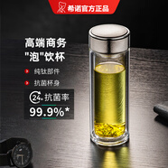 希諾希諾雙層玻璃杯男女士抗菌大容量泡茶杯純鈦杯蓋水杯2025新款杯子 XN-T622東方朝霞-310ml