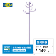 宜家（IKEA）BONDSKARET邦克拉特衣帽架落地臥室內(nèi)置物客廳掛衣服架子 淡紫色