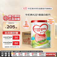 牛欄牌(Cow&Gate)幼兒配方奶粉 A2 β-酪蛋白3段(1-3歲) 900g*6罐