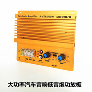 YLUNCHEA-62612v 汽車低音炮功放板24v車載音響低音炮放大器功放金色 12v官方標配