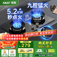 先科（SAST）燃?xì)庠钐烊粴?煤氣灶雙灶 定時(shí)家用嵌入式灶具 液化氣燃?xì)庠?鴛鴦灶 臺(tái)嵌兩用 猛火爐具 【定時(shí)鴛鴦】全進(jìn)風(fēng)+聚焰爐架+99分定時(shí) 管道天然氣5.2KW
