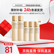 資生堂（SHISEIDO）悅薇水乳中樣二代 珀翡緊致亮膚水乳旅行套裝補(bǔ)水保濕 送人禮物 二代悅薇水*2+乳液*3（約等于正裝）