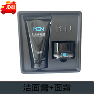 嬌蘭佳人（GIALEN）婷美美肌男士保濕護膚套裝洗面奶水乳霜改善皮膚干燥補水 套裝（潔面膏+面霜）