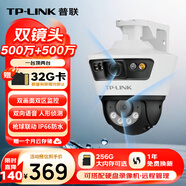 普聯(lián)（TP-LINK） 雙攝1000萬槍球聯(lián)動全彩超清攝像頭家用監(jiān)控器360無線家庭室外戶外tplink網(wǎng)絡(luò)遠(yuǎn)程高清IPC6Y109
