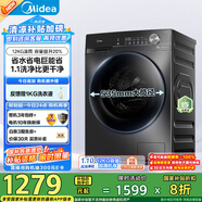 美的（Midea）滾筒洗衣機全自動(dòng)家用 MG120V36T 12公斤大容量 除菌凈螨 超薄 節能 以舊換新 家電國家補貼20%
