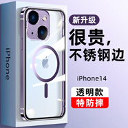 IM-CHEN【鈦鋼邊框】適用蘋果14手機(jī)殼 iPhone14保護(hù)殼magsafe磁吸超薄金屬防摔輕奢透明款-紫