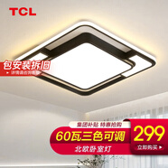 TCL照明LED客廳大燈吸頂燈餐廳臥室全屋燈具套餐三室兩廳中山燈具 60W三色調(diào)光40*5CM適20平內(nèi)