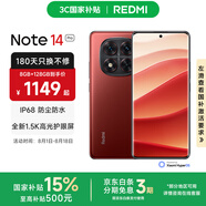 小米（MI）Redmi Note14Pro 手機(jī)  國(guó)家補(bǔ)貼 天璣7300-Ultra IP68防塵防水 5500mAh大電量 小米紅米 好運(yùn)紅 8GB+256GB