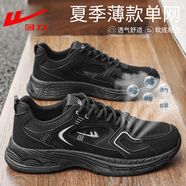 回力男鞋透氣運動(dòng)鞋男休閑網(wǎng)面鞋厚底跑步鞋子男 3497-1 黑色 41