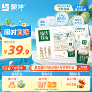 蒙牛精選牧場(chǎng)敕勒川純牛奶250ml*10盒 肖戰(zhàn)推薦禮盒