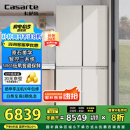 卡薩帝（Casarte）645升原石系列三系統(tǒng)一級(jí)能效國(guó)家補(bǔ)貼20%大容量冰箱BCD-645WGCTDM7Y9U1十字四開(kāi)門(mén)