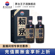 賴茅   醬香型白酒 婚宴送禮 53度 500mL 2瓶 傳承藍 雙瓶裝