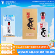 董酒 國(guó)密  方印 董香型白酒 54度 500ml  單瓶裝 升學(xué)宴