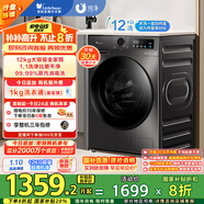 小天鵝（LittleSwan）滾筒洗衣機(jī)全自動(dòng)家用【TG120V098WDT】12公斤大容量 超薄 節(jié)能 內(nèi)衣洗 家電國家補(bǔ)貼20% 以舊換新