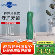 博皓（prooral）立式手持沖牙器 F27Pro大水箱版綠色 洗牙器潔牙器牙齒沖洗器  【牙齒沖洗器】【便攜出游】