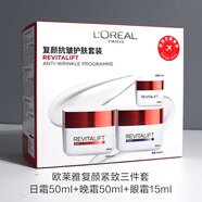 歐萊雅 L'OREAL復顏抗皺三件套五件套水乳日霜晚霜50ml眼霜護膚品套盒套裝 復顏抗皺三件套裝 白瓶