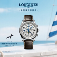 浪琴（LONGINES）彭于晏推薦 瑞士手表 名匠系列計(jì)時(shí)碼表 機(jī)械皮帶男表 L26734783