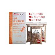 艾爾（Aier）全價成幼犬狗糧5斤10斤40斤金毛泰迪拉布拉多牛肉味通用狗糧 2.5kg*1包 幼犬