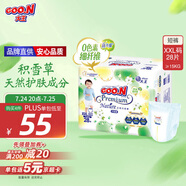 大王【品牌直供 安心品質(zhì)】天使自然之恩拉拉褲XXL28片(大于等于15kg)