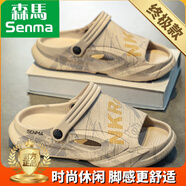 森馬/SENMA拖鞋男2025夏季新款外穿厚底防滑運(yùn)動(dòng)涼鞋開車兩用沙灘涼拖 卡其（終極款） 43-44