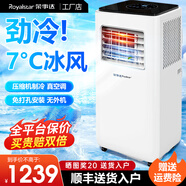 榮事達(dá)移動空調(diào)單冷暖兩用型一體機(jī)家用立式無外機(jī)空調(diào)免排水宿舍公寓出租房便攜可免安裝制冷迷你小空調(diào) 1.5匹 冷暖|冬夏兩用
