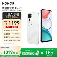 榮耀暢玩70 Plus 新款 大屏AI 7000mAh超大電池 驍龍6系芯片 AI一鍵直達(dá) 8+256玉龍雪 5G手機(jī) 國(guó)家補(bǔ)貼