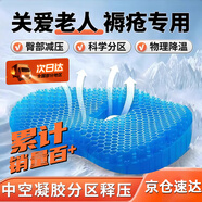 褥瘡墊防褥瘡墊防褥瘡氣墊防褥瘡坐墊防壓瘡墊老人久躺防褥瘡專用 防褥瘡墊【久坐久躺人士專用】 【新升級蜂窩凝膠款】【中空透氣設(shè)計夏季特供】
