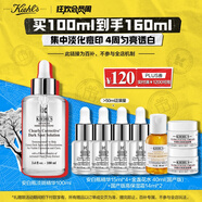 科顏氏（Kiehl's）安白瓶淡斑精華液100ml 美白VC護(hù)膚品生日禮物送禮物