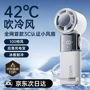 Viken【3C認(rèn)證丨超導(dǎo)制冷】霜風(fēng)俠手持小風(fēng)扇制冷高速小風(fēng)炮迷你便攜式小型電風(fēng)扇充電寶隨身戶外旅行 冰川白（6000毫安丨25小時續(xù)航） 100檔風(fēng)+雙TEC制冷+帶type-c線
