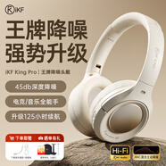 iKF King Pro2.0【升級48db多檔降噪】主動降噪頭戴式藍(lán)牙耳機(jī)無線金標(biāo)音樂hifi三角洲電競耳麥有線 云巖白-APP多檔降噪+125小時續(xù)航 高階版 帶APP